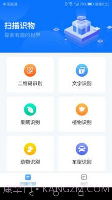 金牌扫描王截图2 金牌扫描王截图2