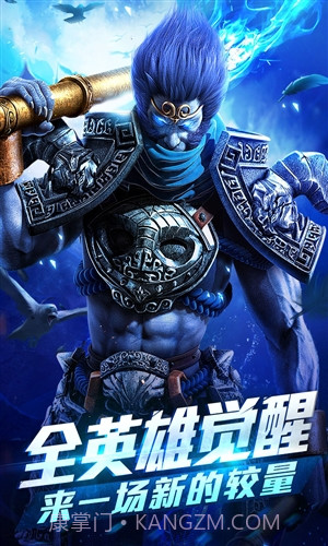 乱斗西游2截图1 乱斗西游2截图1