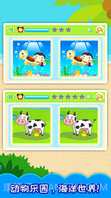 宝宝儿童来找茬截图2