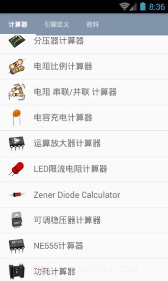 电子助手(电子助手色环电阻识别)安卓正式版截图2