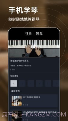 弹钢琴练习截图1 弹钢琴练习截图1