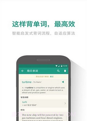 扇贝单词内购V7.1.01 安卓免费版截图1