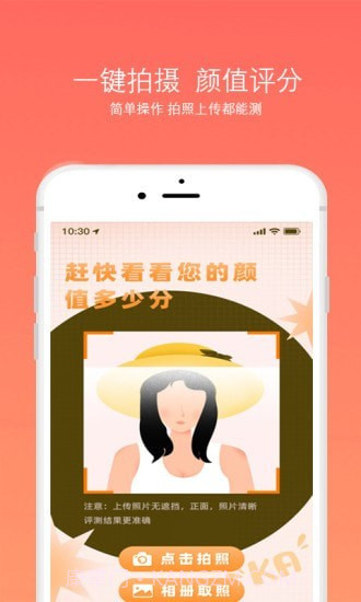 脸型分析截图3 脸型分析截图3