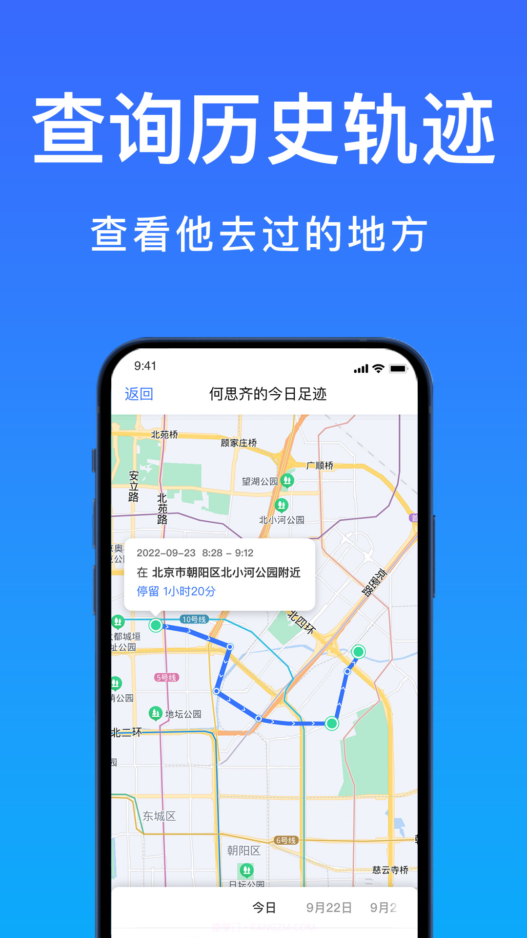 好准定位截图1 好准定位截图1