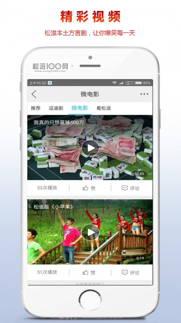 松滋100网截图3 松滋100网截图3
