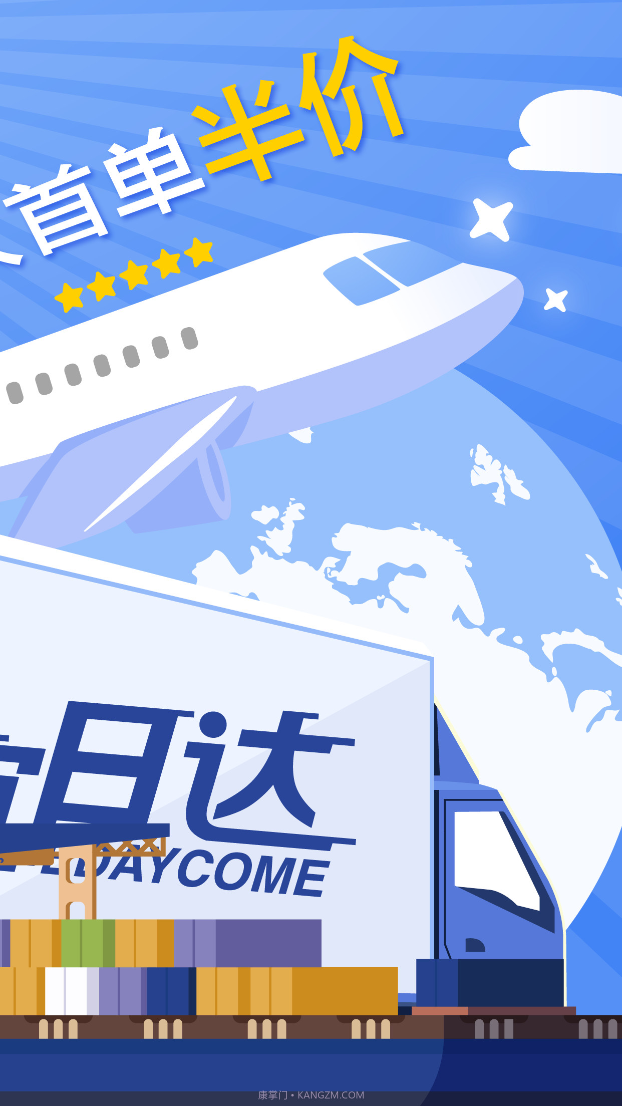 宜日达截图2 宜日达截图2