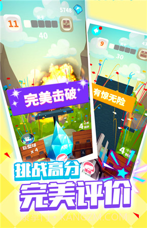 抖音炮打砖块游戏截图3 抖音炮打砖块游戏截图3