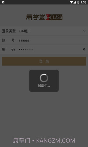 索菲亚易学堂截图1 索菲亚易学堂截图1