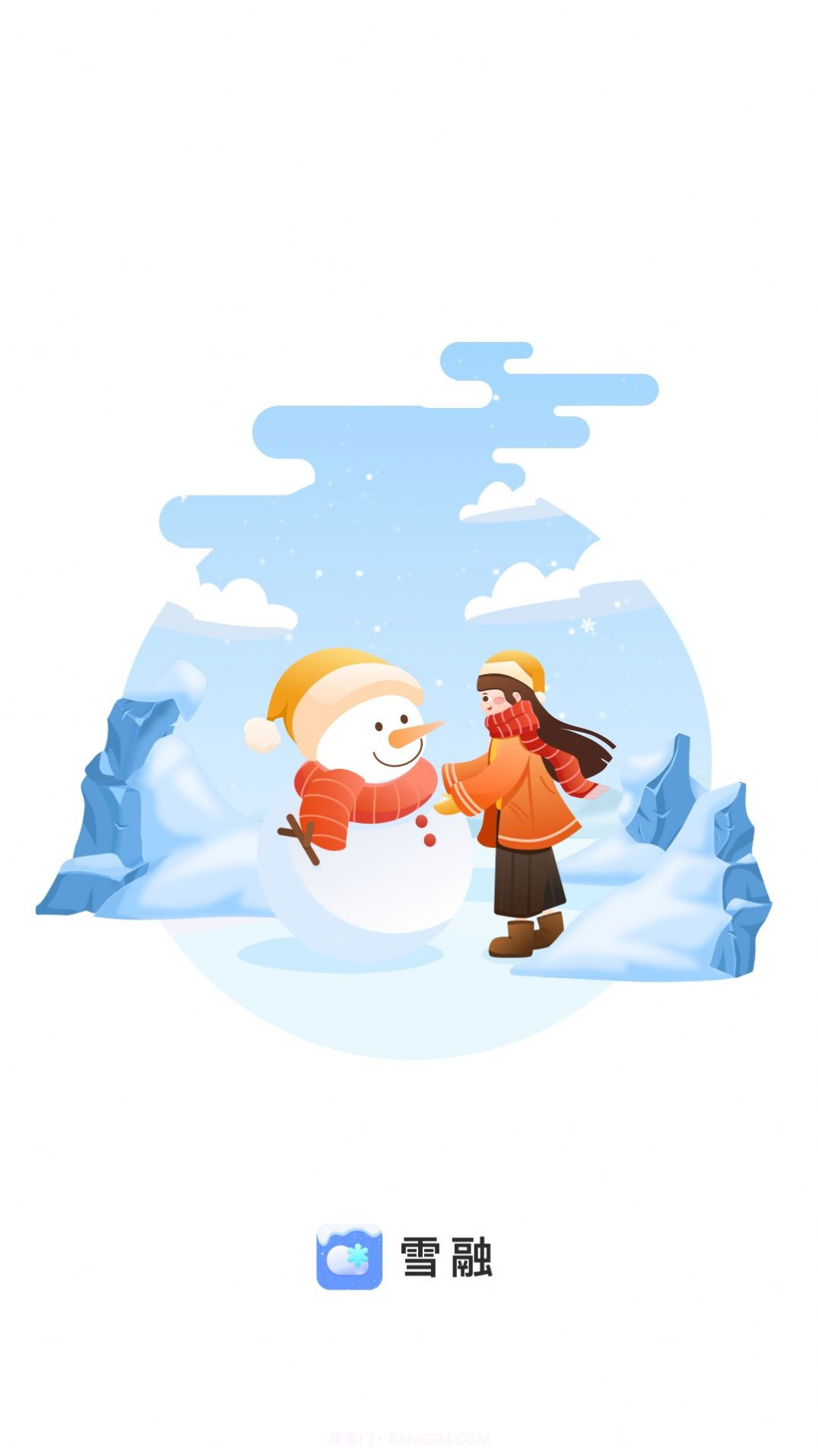 雪融天气截图2 雪融天气截图2