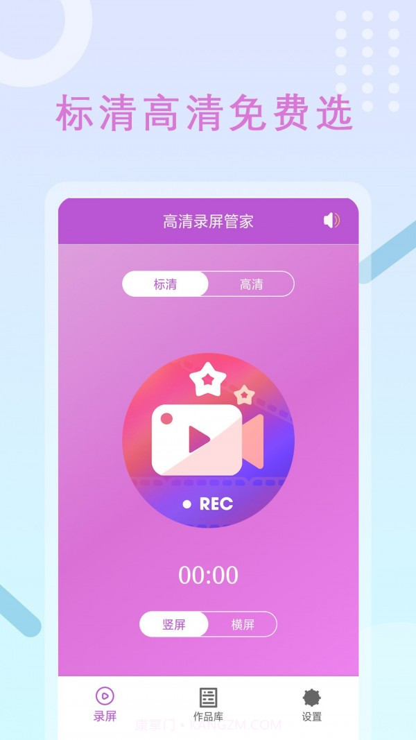 班迪录屏截图1 班迪录屏截图1