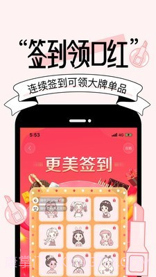女神美容相机截图4 女神美容相机截图4