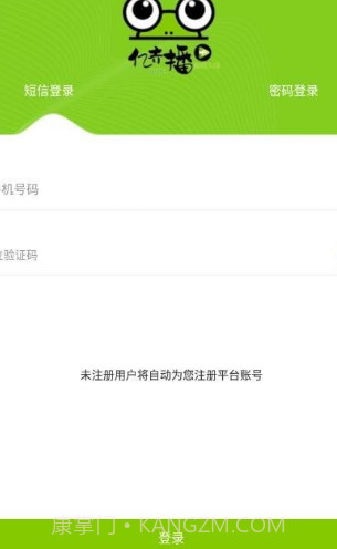 亿齐播截图3 亿齐播截图3