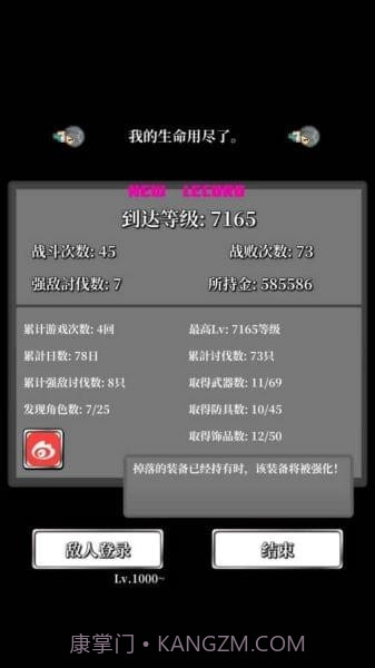 勇者轮回物语免费截图2