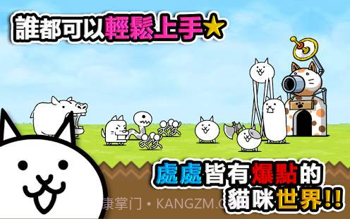 猫咪大战争无限罐头版截图1 猫咪大战争无限罐头版截图1