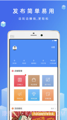 优品街商家版截图1 优品街商家版截图1