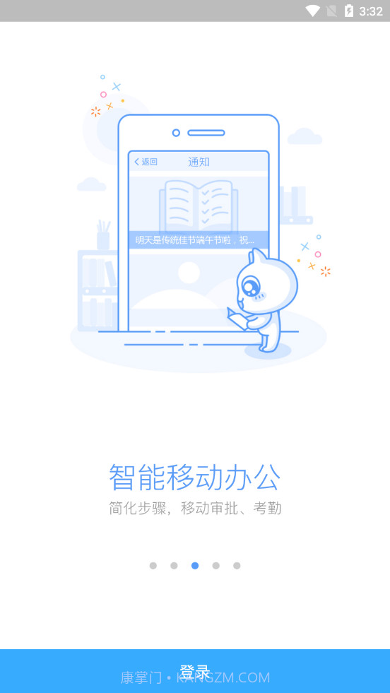 洽洽营销截图3 洽洽营销截图3