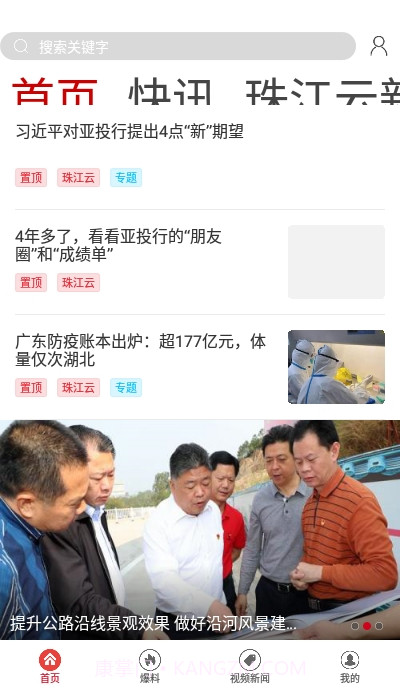 五华发布app截图3 五华发布app截图3