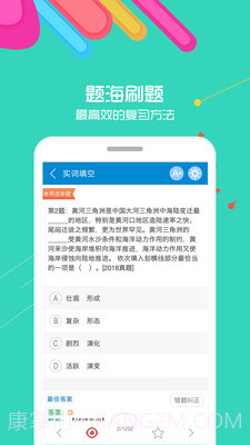 2022公务员考试截图2 2022公务员考试截图2