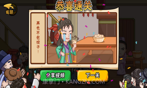 服了这老六截图3 服了这老六截图3