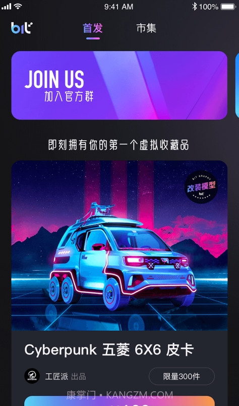 Bitgraphy潮玩截图4