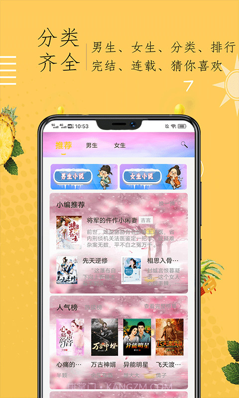 奇猫小说截图2 奇猫小说截图2
