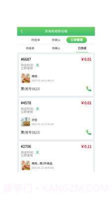 深海商城截图3 深海商城截图3