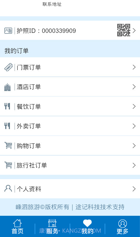 嵊泗交通旅游截图3 嵊泗交通旅游截图3