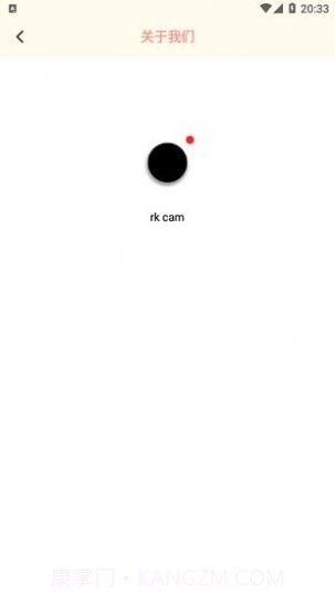 rkcam相机截图1 rkcam相机截图1
