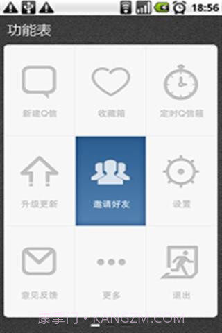 飞飞Q信截图1 飞飞Q信截图1