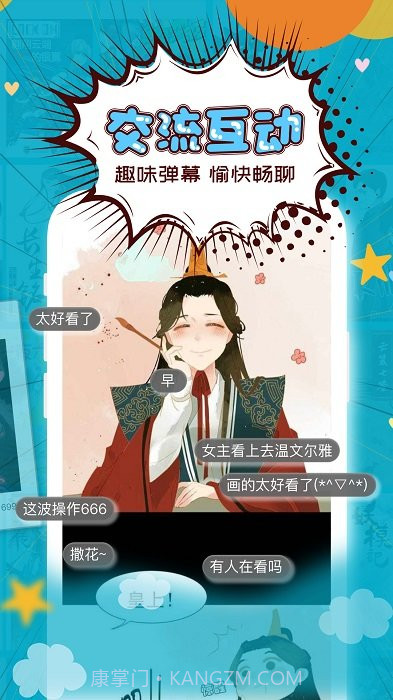 三昧漫画App截图3 三昧漫画App截图3