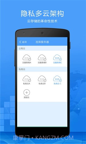 零知云盘截图2 零知云盘截图2