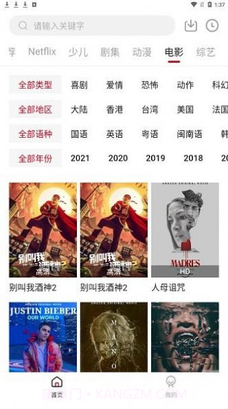 极客影视截图3 极客影视截图3