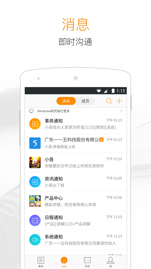 115+截图4 115+截图4