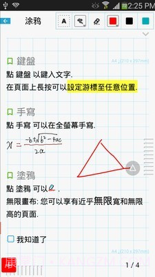 新随手写截图2 新随手写截图2