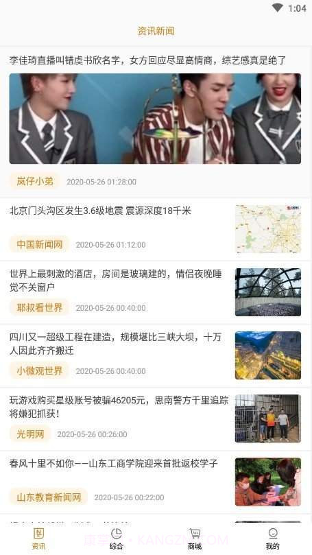 全球博览截图2 全球博览截图2