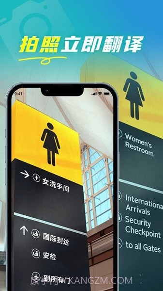 全能实时翻译软件截图1 全能实时翻译软件截图1