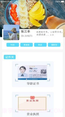 哐啷导游端截图1 哐啷导游端截图1