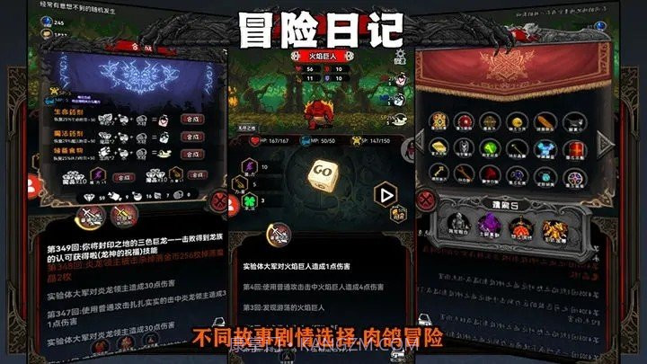 冒险日记无限钻石截图2 冒险日记无限钻石截图2