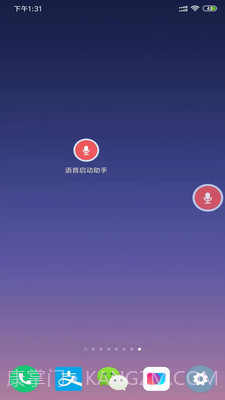 语音启动助手正版截图1 语音启动助手正版截图1