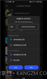照片日期修改工具截图1 照片日期修改工具截图1