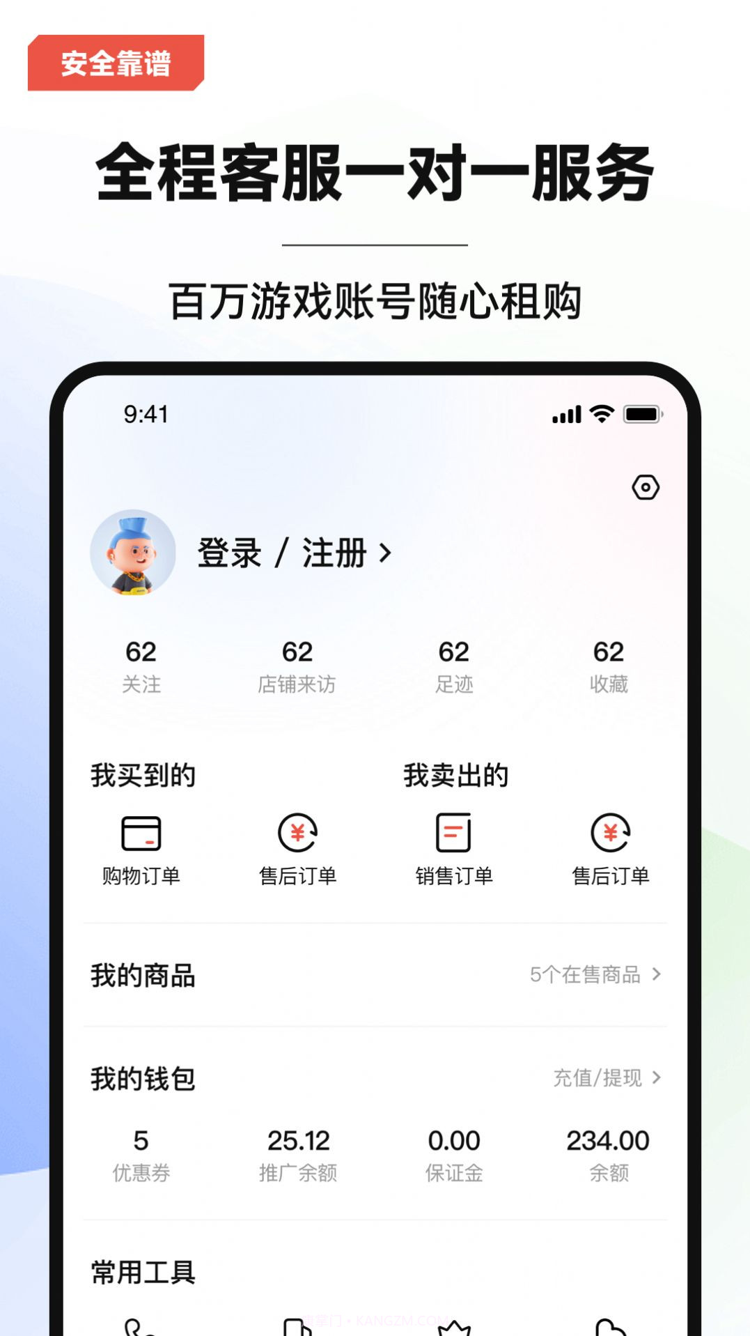 叮当游戏交易平台截图1 叮当游戏交易平台截图1