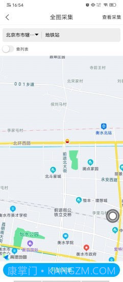 惠客通截图2