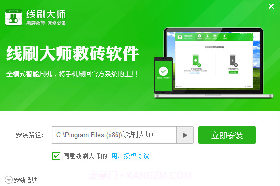 奇兔线刷大师截图2