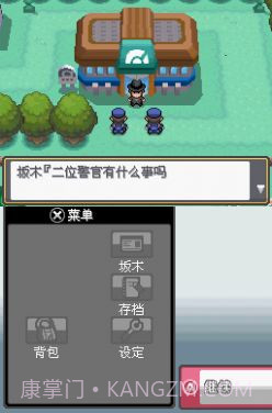 口袋妖怪血风录截图2