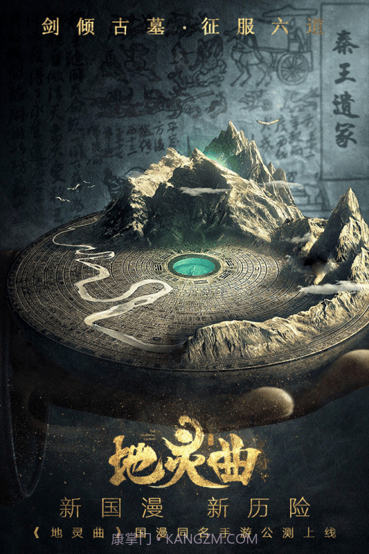 地灵曲截图1 地灵曲截图1