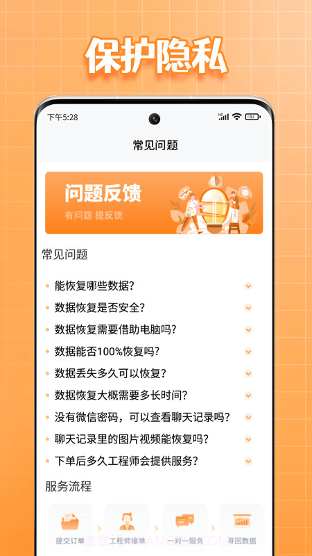 365恢复大师截图4 365恢复大师截图4