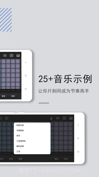 电音鼓垫手机版截图3 电音鼓垫手机版截图3