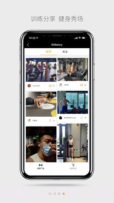 威尔仕健身截图4 威尔仕健身截图4