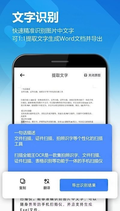 鸥业扫描王截图1 鸥业扫描王截图1