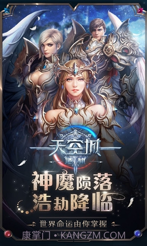 天空城：浩劫截图1